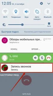 Как записать звонок на телефоне андроид