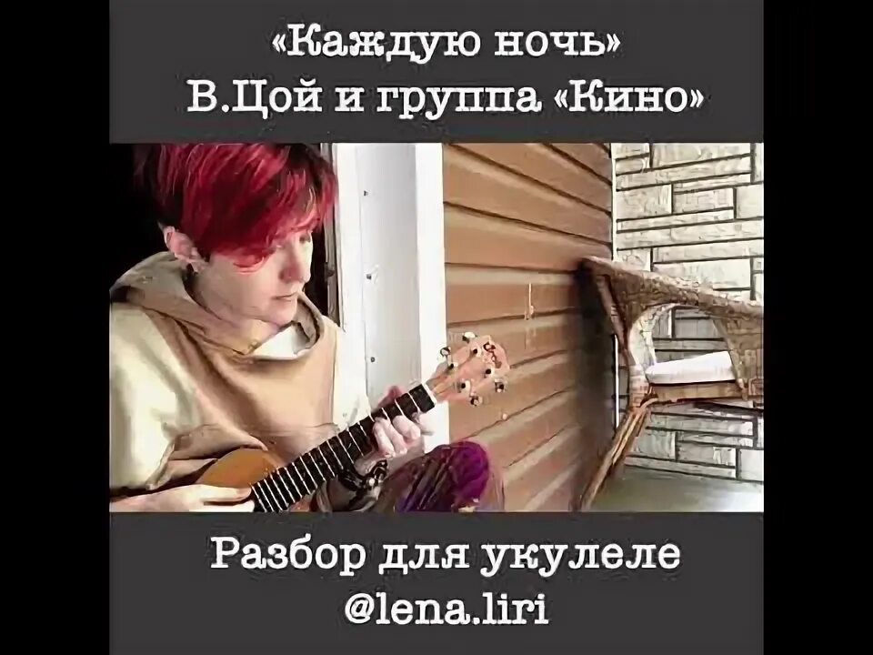 Слушать песню каждую ночь. Разбор ночь shit квинтами.