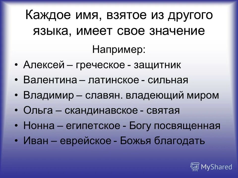Взяла имя. Кем бы ты был в звездных войнах. Кузнечик для детей. Сравнение слово большими буквами. Взяла имя.