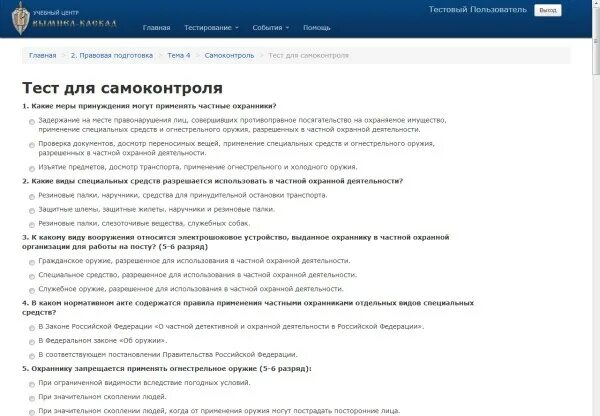 Профессиональный ответы. Самоконтроль тест. Ответы на тестирование неквалифицированных инвесторов. Ответы на проф тест ПК. Ответы на тест проф тест ПК.