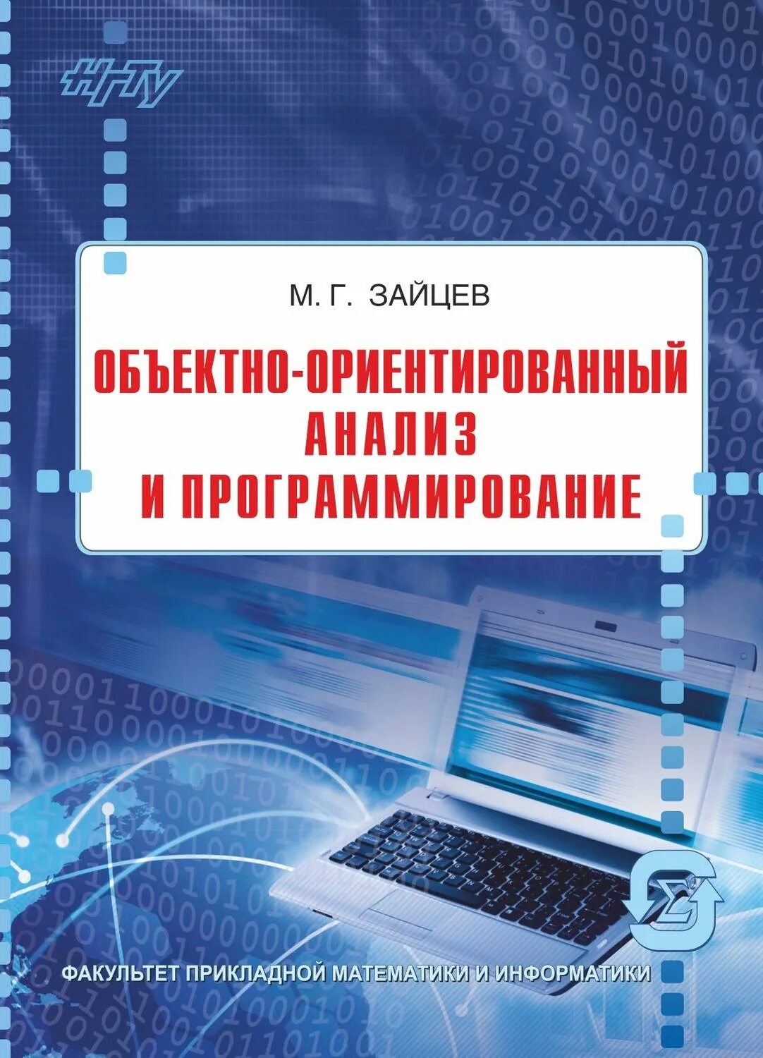 Программирование какой факультет