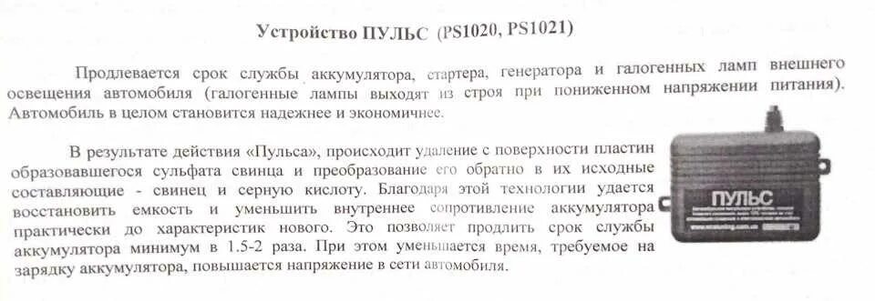 Норма срока службы аккумуляторных батарей. Как продлить срок службы аккумулятора. Срок службы батарейки. Срок эксплуатации аккумуляторов. Продление срока службы котлов