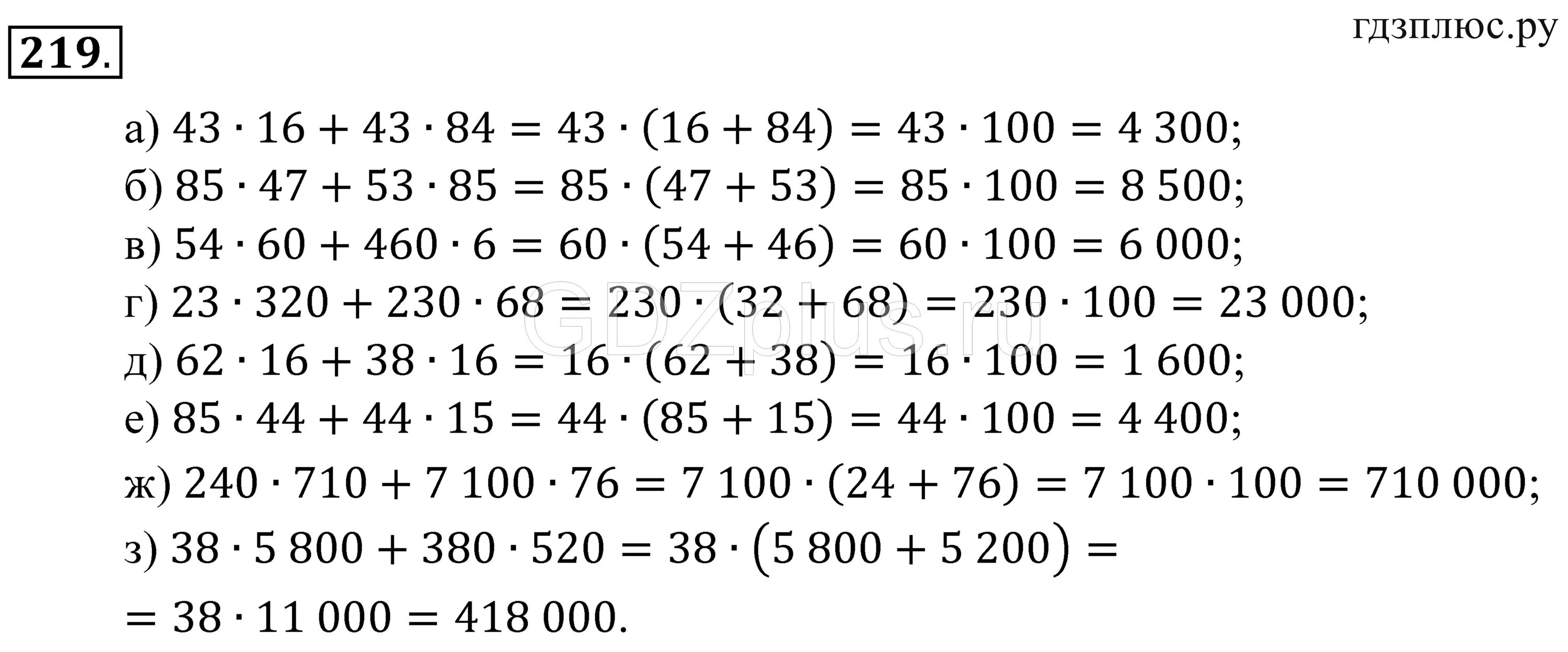 X 8 8 3 класс математика. Примеры для 5 класса по математике. Математика 5 класс примеры. Примеры по математике для 5 кл. Математика 5 класс задания.