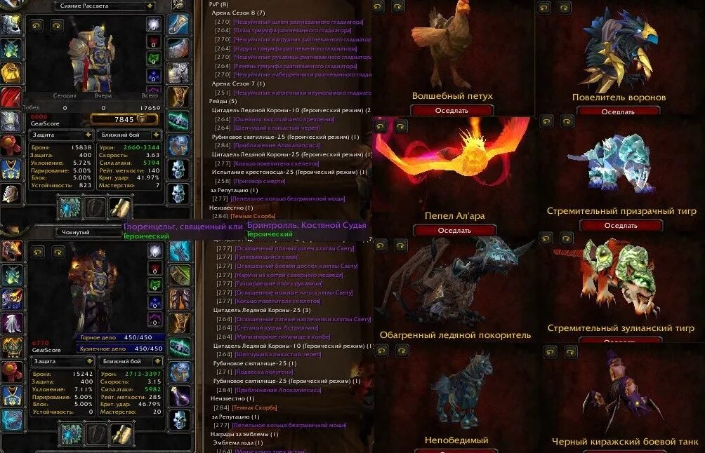 ткань скверны. регалии беспощадного гладиатора. доспех гладиатора из ткани скверны. крылья скверны вов дх. ткань скверны 3.