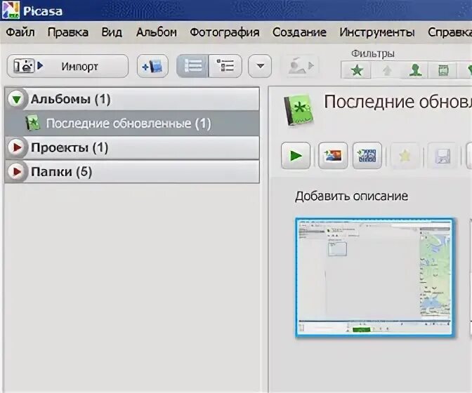 Пикассо программа. Пикассо программа