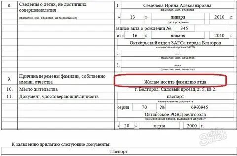 Когда меняешь фамилию какие документы менять