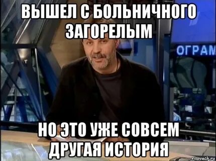 Рабочий день после больничного