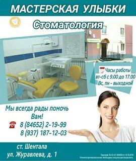 Мастер улыбок
