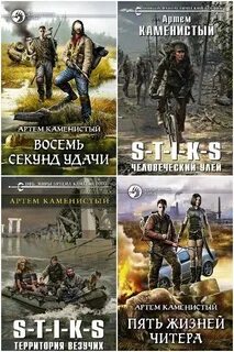 Каменистый цикл