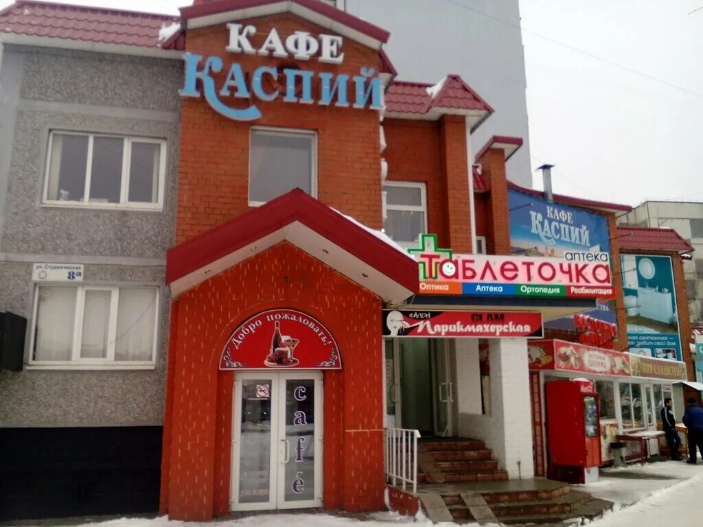 Синдикат студенческая ул 8а микрорайон северо западный. Ресторан каспий курск. кафе каспий курск. каспий кафе курск на студенческой. северо запад курск кафе.