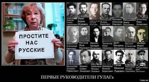 Руководители репрессий