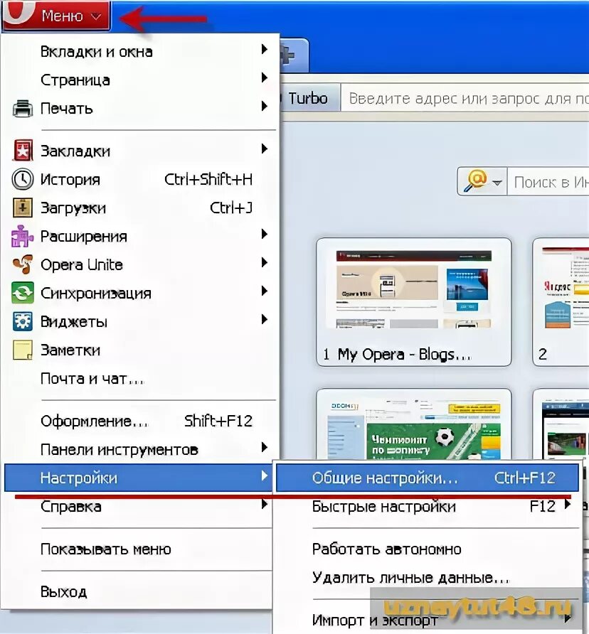 Открой вкладку меню. Открытые вкладки опера. Как сохранить вкладку. Вкладки в опере на телефоне. Куча открытых вкладок.