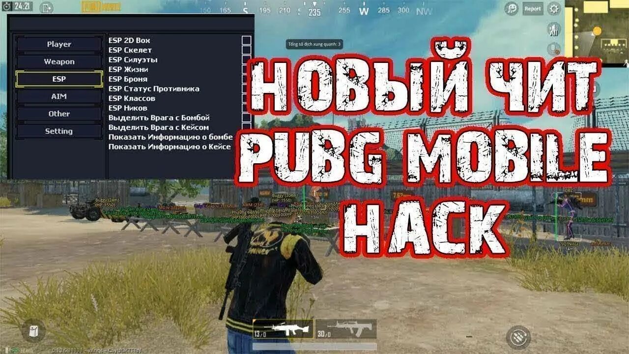 Конфиги пабг мобайл 3.0. Чит PUBG mobile. Читы на ПАБГ. PUBG читы. Читы на ПАБГ мобайл.