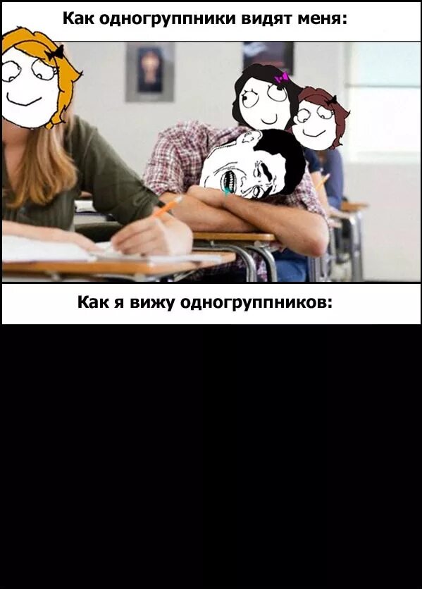 Как найти своих одногруппников. Смешные комиксы. приколы про одногруппников. шутки про однокурсников. мемы про одногруппников.