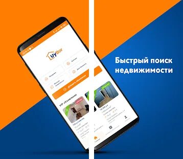 Ан приложение
