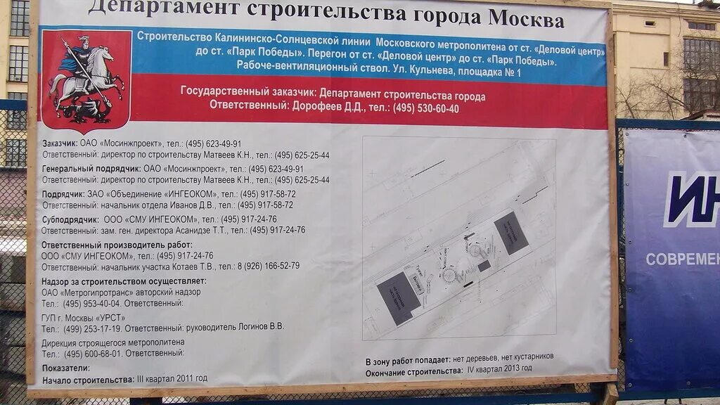 структура департамента капитального строительства. москвы. департамент строительства контакты. департамент строительства москвы. работа в министерстве строительства москвы.
