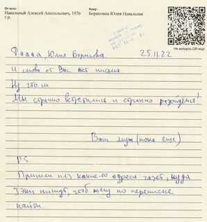 Письмо юле
