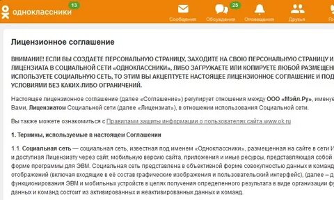Регламент сайту
