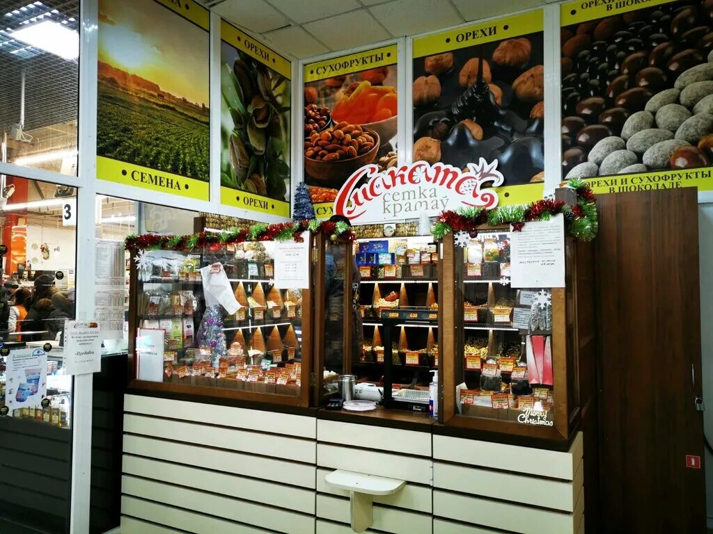 орехи минск. фундук ядро. грецкий орех "бабочка" (экстра) 1кг. сибирский кедр орехи кедровые. орешки дубай.