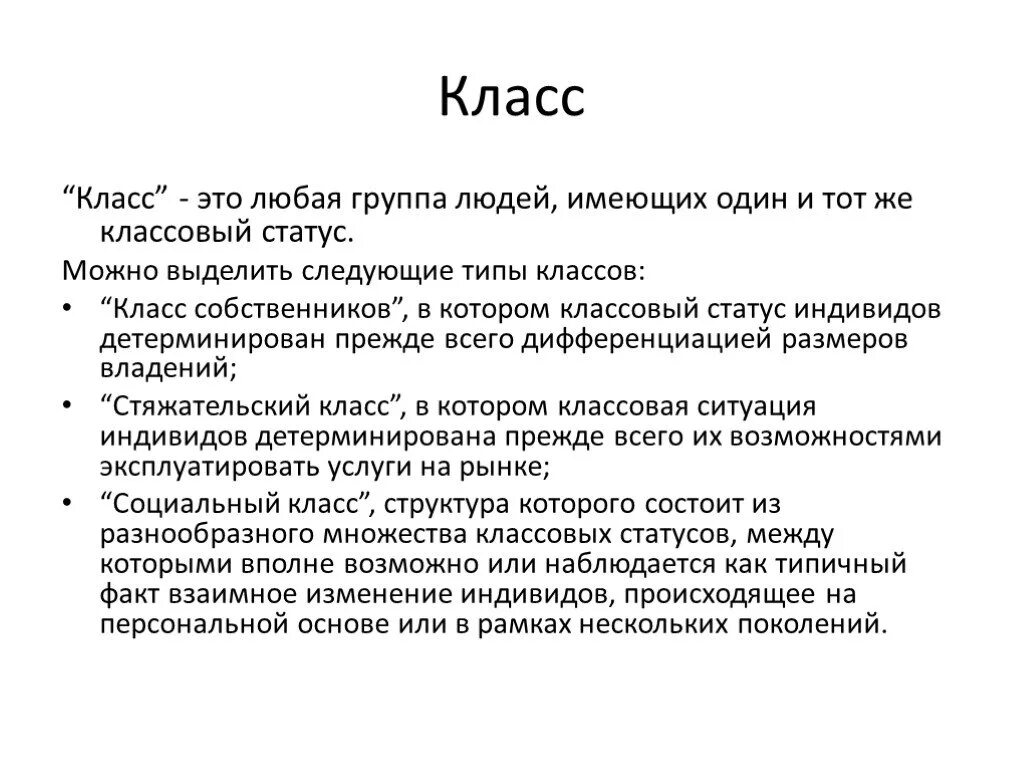 Статус в классе примеры. Классовый статус. Классовый статус примеры. Символы классового статуса. Статус в классе.