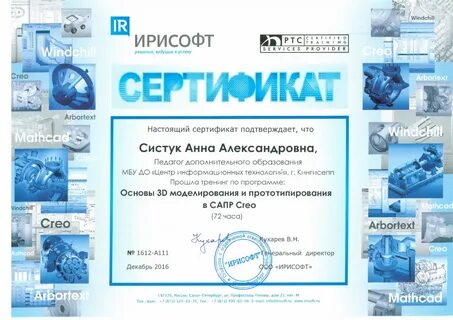 Информационный сертификат