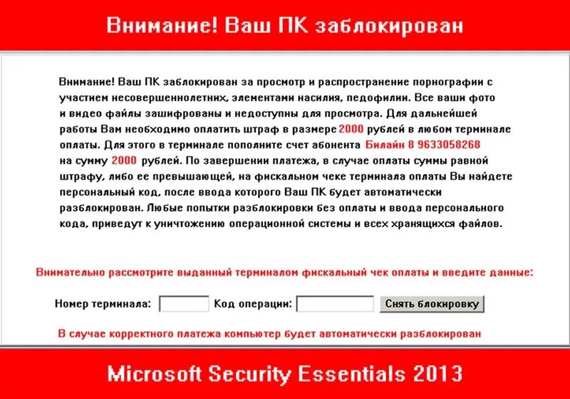 Внимание на ваш сайт. Ваш компьютер заблокирован. Вашиеомпьютер заблокирован. Вирус ваш компьютер заблокирован. Внимание ваш компьютер заблокирован.