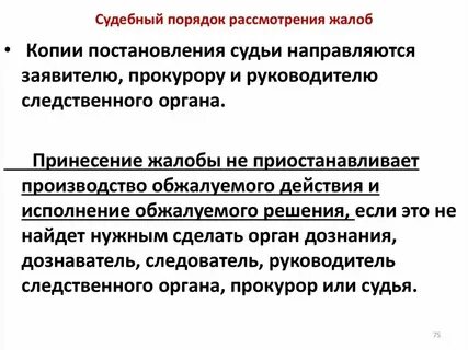 Порядок рассмотрения судебных дел по инстанциям