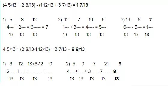 7 12 13 ответ. Вычислить 13+(-2). −13+(−2,4). 13+(-2).
