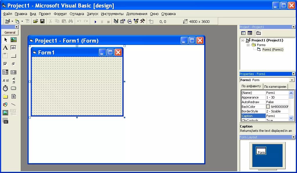 Программирование Visual Basic. Среда Visual Basic 6.0. Бейсик программирование. Visual Basic от Microsoft. Напечатать на бейсик программу