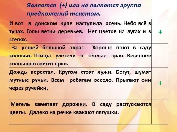 Во втором абзаце текста нарушен порядок предложений. Порядок предложений в тексте. Определи порядок предложений в тексте. Определить порядок предложений в тек. Порядок предложений в тексте 1 класс.