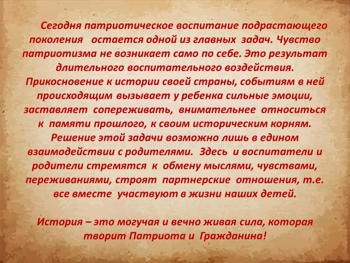 Значение слова поколение. Воспитание подрастающего поколения. Патриотическое воспитание подрастающего поколения. Воспитание патриотизма у подрастающего поколения. Высказывание о патриотическом воспитании подрастающего поколения.