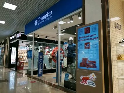 Красная площадь краснодар магазины