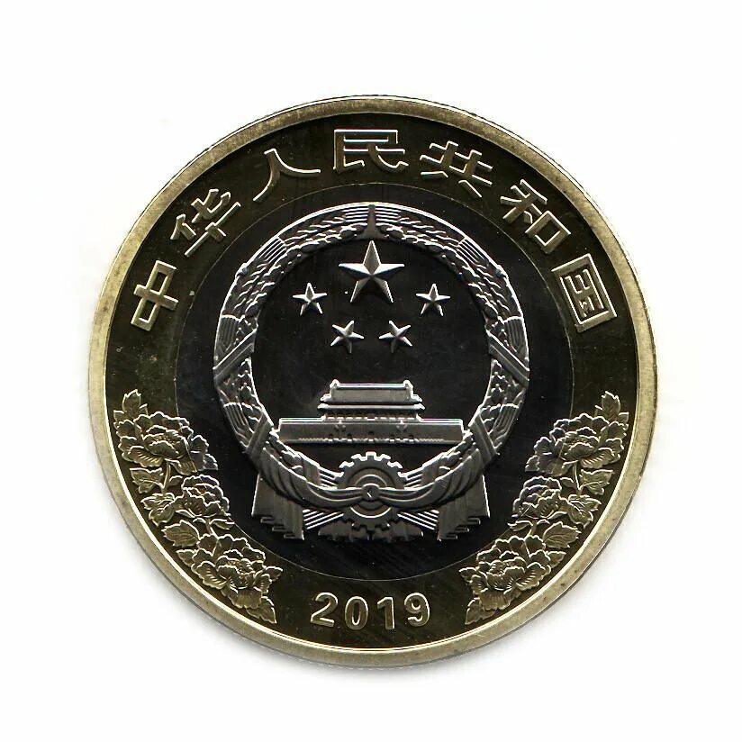 Китай 10 юаней 2019. 2019 юаней. 2019 юаней. Китай 10 юань, 2019 год свиньи. Банкнот с пандой.