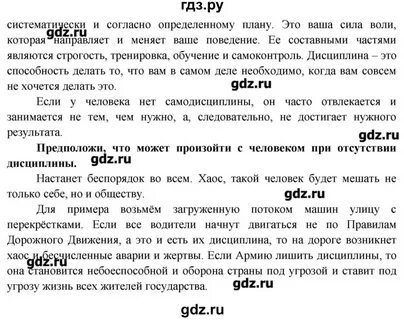 Общество параграф 4 ответы на вопросы