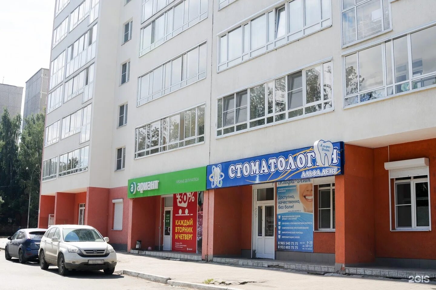 Стоматология Альфа-Дент в Красноярске: 10 врачей