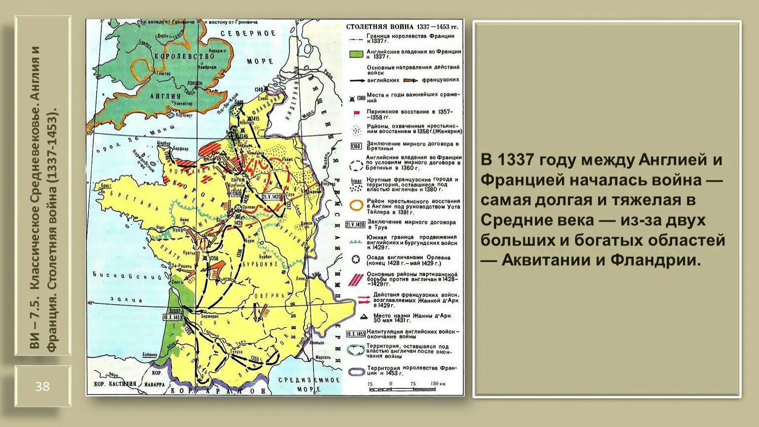 Франция начинает войну с россией. Карта Франции 1337 года. Границы Франции в 1337 году. Граница королевства Франции 1337-1453. Границы Франции к началу войны 1337.