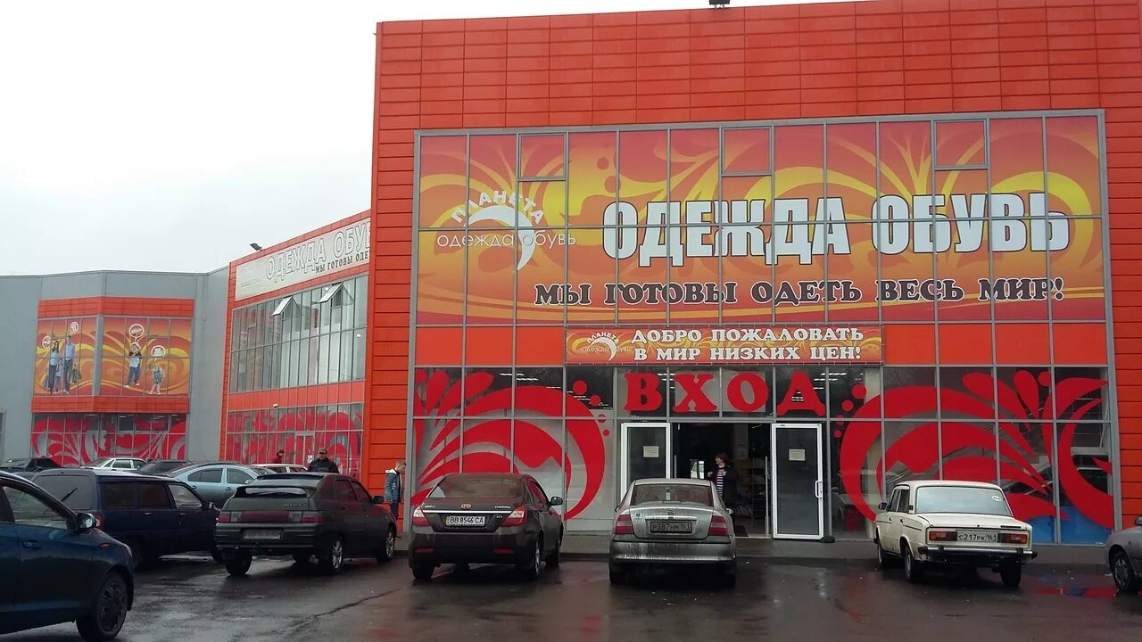 новошахтинск центр города. магазины г новошахтинск. поселок самбек новошахтинск. новошахтинск магазины. магазины г новошахтинск.