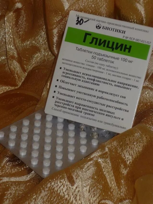 Какие успокоительные можно при гв. П. Успокоительное для кормящих мам. Какие успокоительные можно при гв. Седативные препараты при грудном вскармливании.