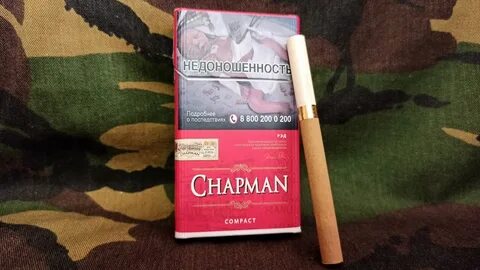 Чапман сигареты стоит
