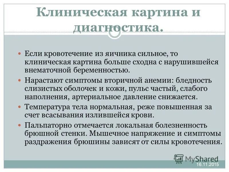 признаки застоя в большом круге и в малом. синдром легочной гипертензии симптомы. гипертермия тяжелая форма. нарастающей симптоматикой. симптомы интоксикации.