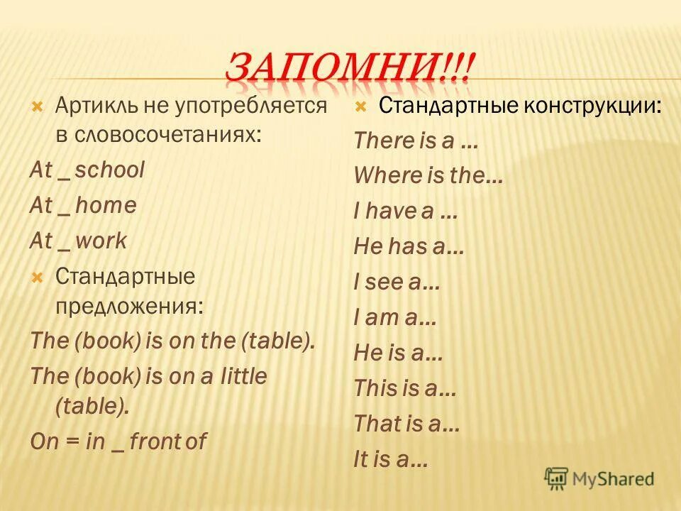 This is book артикль