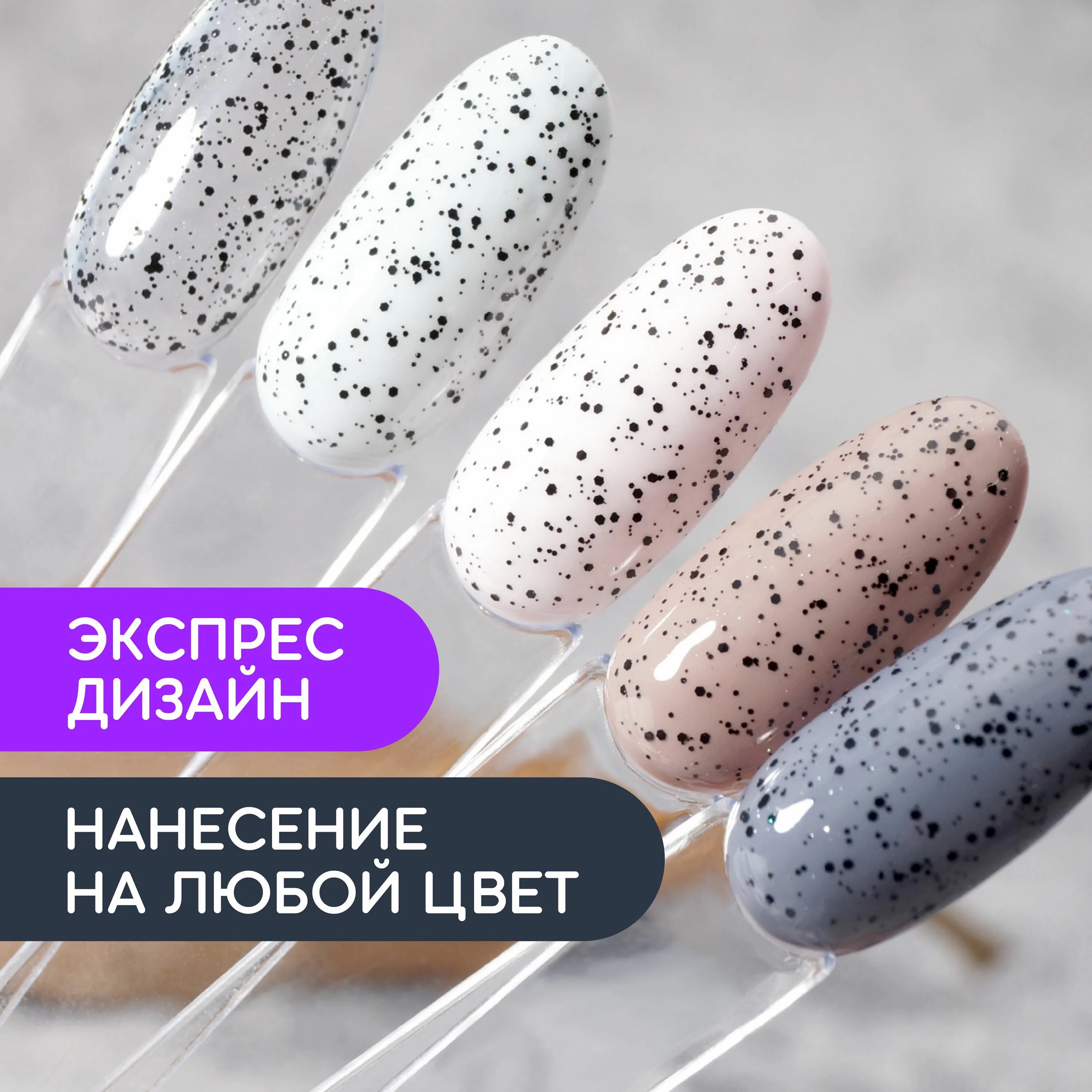 Гель лак с хлопьями. Гель лак с хлопьями