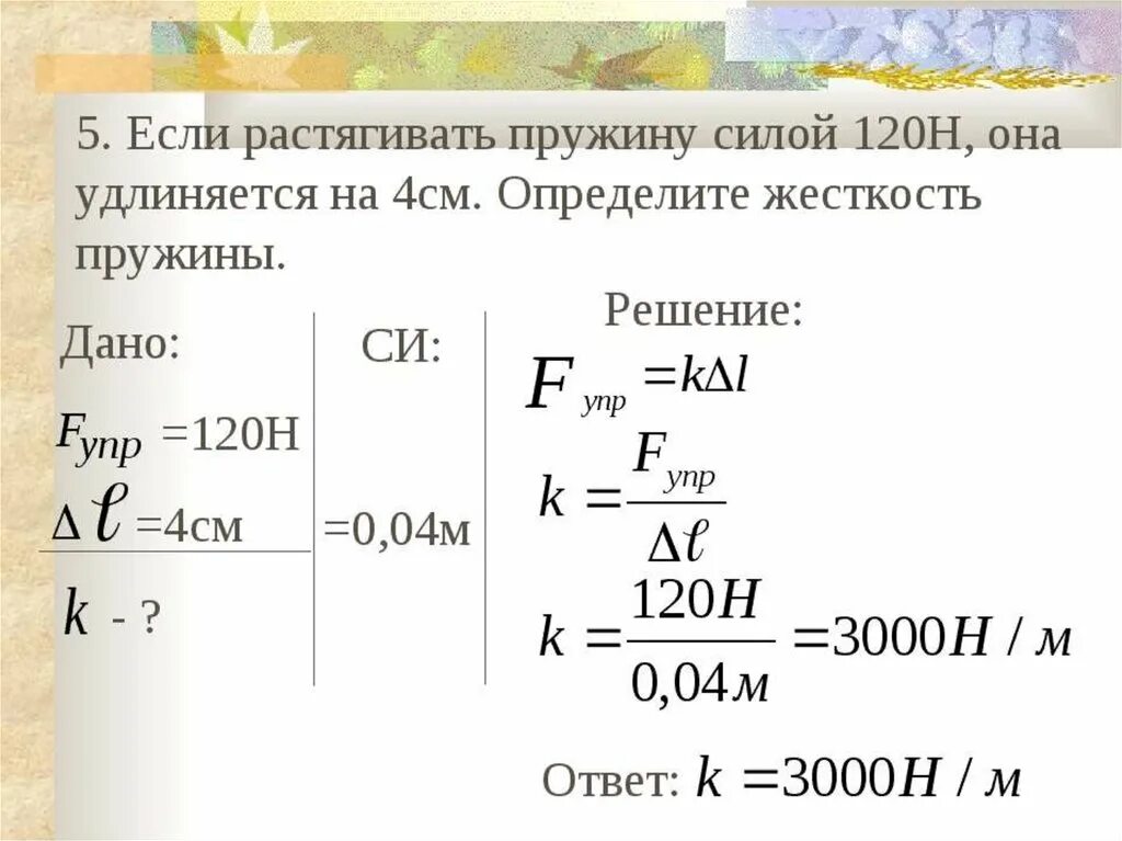 10 h см 2