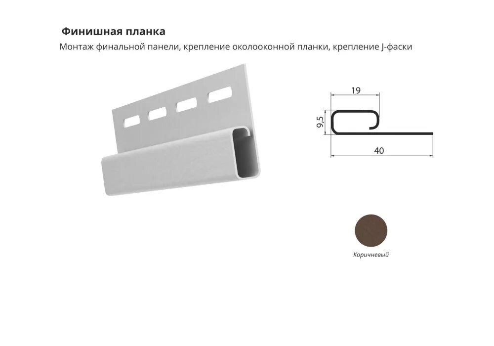 дж планка. планка j-профиль 24х18х3000. финишная планка альта профиль, т-14. планка фасадная vox sv-19 белый 3,05 м 3009030. монтаж металлосайдинга схема монтажа.
