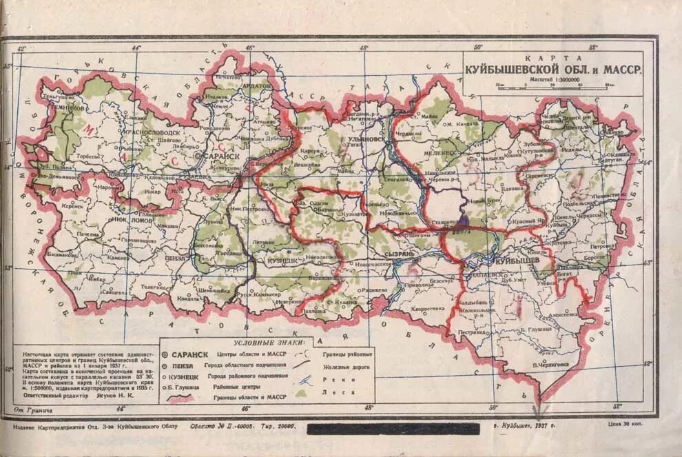 Карта Куйбышевская область 1941 год. Куйбышевская область карта 1939 года. Карта Куйбышевской области 1950. Карта Куйбышевской области 1960-. Какого числа 1934 года основан красноярский край