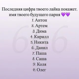 Имена по цифрам мужские