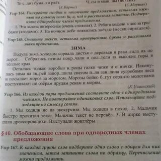 Сорвала зима листья с