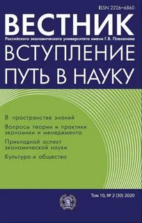 Вестник российского университета