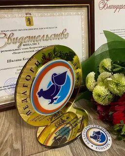 Конкурс педагогический дебют