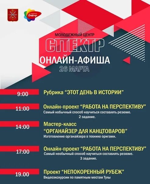Программы молодежного центра